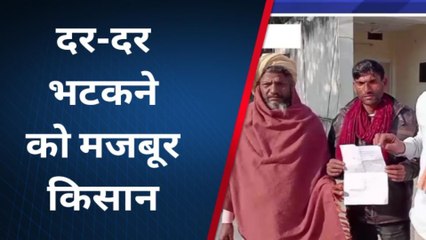 टोंक :दर-दर भटकने को मजबूर किसान, जाने क्या है पूरा मामला