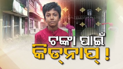 Missing Nayagarh minor boy Amrit rescued after 5 days