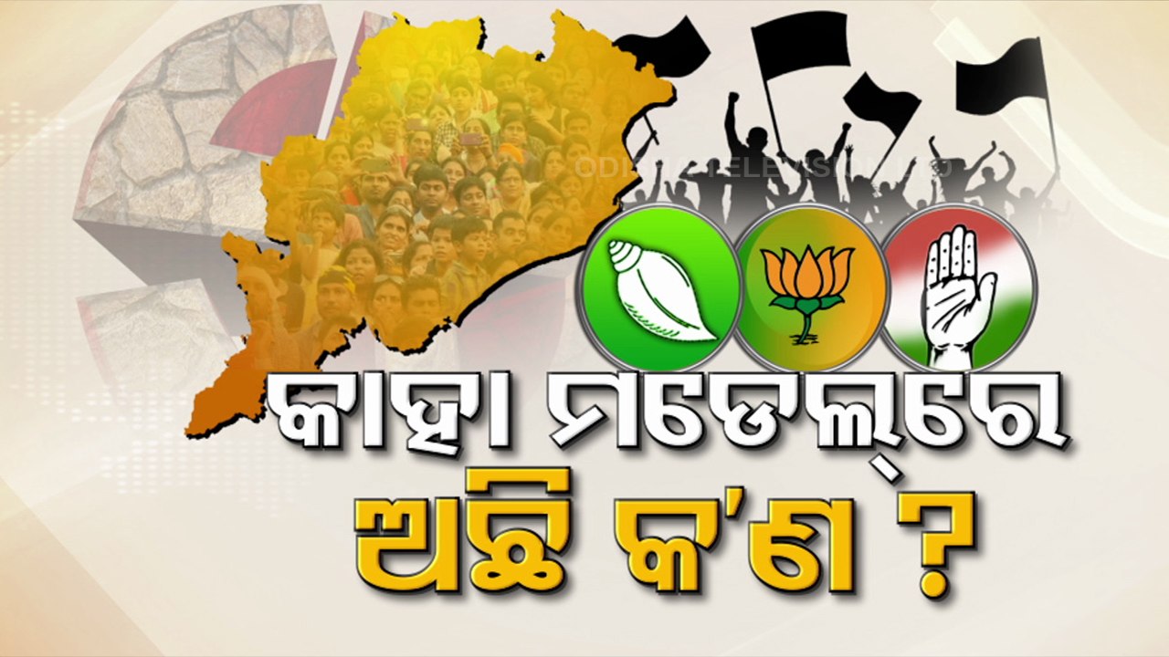 Political parties busy in ‘Model Politics’ in Odisha ahead of 2024 polls