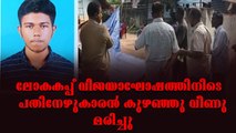 ലാൽ ബഹദൂർ ശാസ്ത്രി സ്റ്റേഡിയത്തിന് മുന്നിലെ ആഘോഷത്തിനിടെയാണ് അക്ഷയ് കുഴഞ്ഞു വീണത്