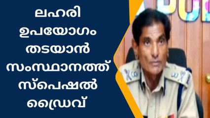 പുതുവർഷാഘോഷത്തിന് കർശന നിയന്ത്രണം: ഡിജിപി