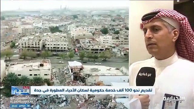 متحدث أمانة جدة: إزالة 32 من أصل 64 حيًّا خلال عام