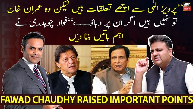 Chaudhry Pervaiz Elahi is not Imran Khan..., Fawad Chaudhry