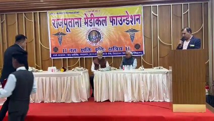 VIDEO : राजपूताना मेडिकल फाउंडेशन ने मनाया वार्षिकोत्सव