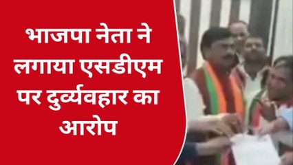 भाजपा जिला उपाध्यक्ष द्वारा एसडीएम को देख लेने की धमकी का वायरल वीडियो