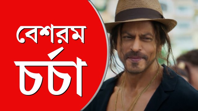 ‘‘শাহরুখ পয়গম্বর মহম্মদকে নিয়ে স্বাধীন ভাবে ছবি করার সাহস পাবেন?’’ পাঠান প্রসঙ্গে গিরীশ গৌতম