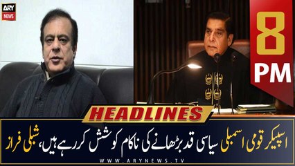 ARY News Headlines | 8 PM | 19th December 2022