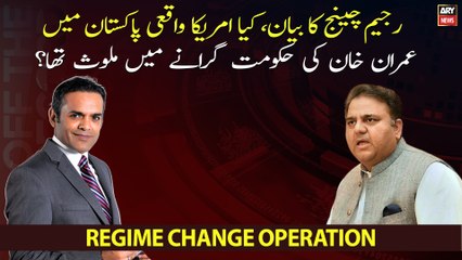 Was America involved in overthrowing Imran Khan's government in Pakistan?