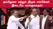 GST நிலுவைத்தொகையை மத்திய அரசு உடனே தர வேண்டும் - ADMK MP Thambidurai