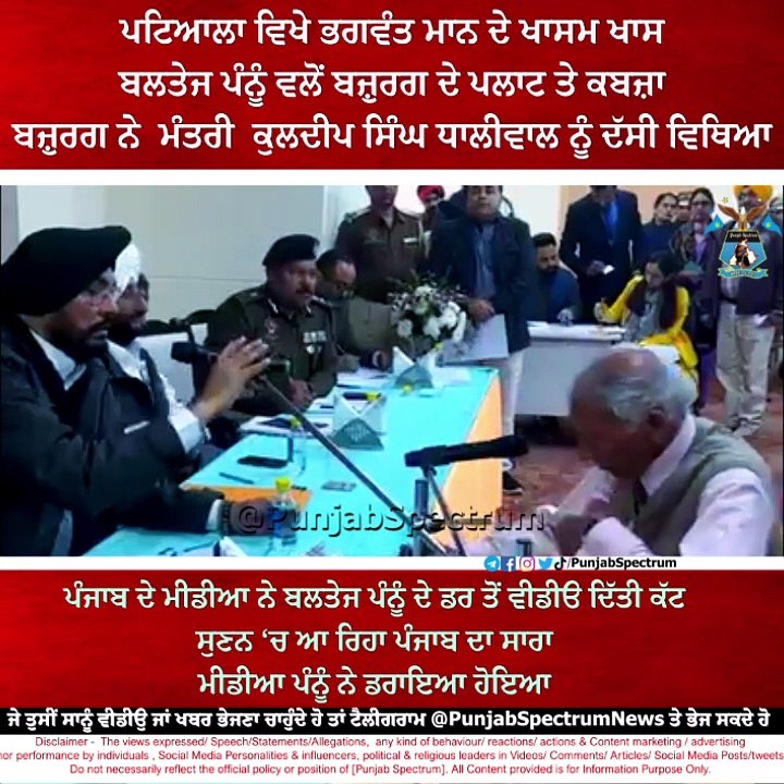 ਬਜ਼ੁਰਗ ਨੇ ਮੰਤਰੀ ਕੁਲਦੀਪ ਸਿੰਘ ਧਾਲੀਵਾਲ