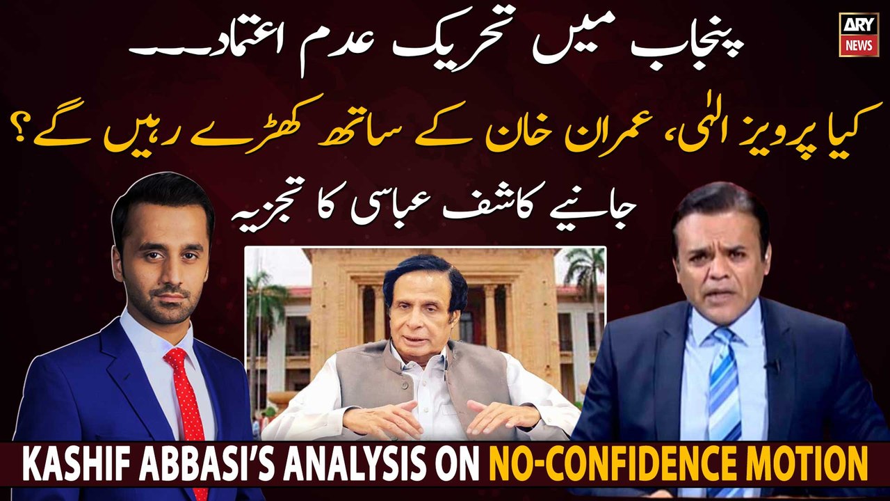 Kashif Abbasi’s analysis on no-confidence motion in Punjab