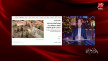 عمرو أديب: في رأي من الآراء بيقول إن المضاربة على الدولار بدأت نهايتها.. لكن إيه اللي هيحصل بكرة ما أعرفش
