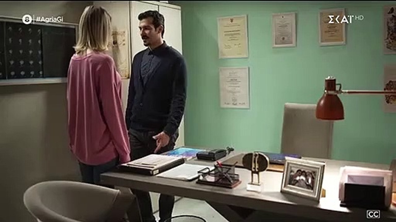 ΑΓΡΙΑ ΓΗ. ΕΠΕΙΣΟΔΙΟ 66