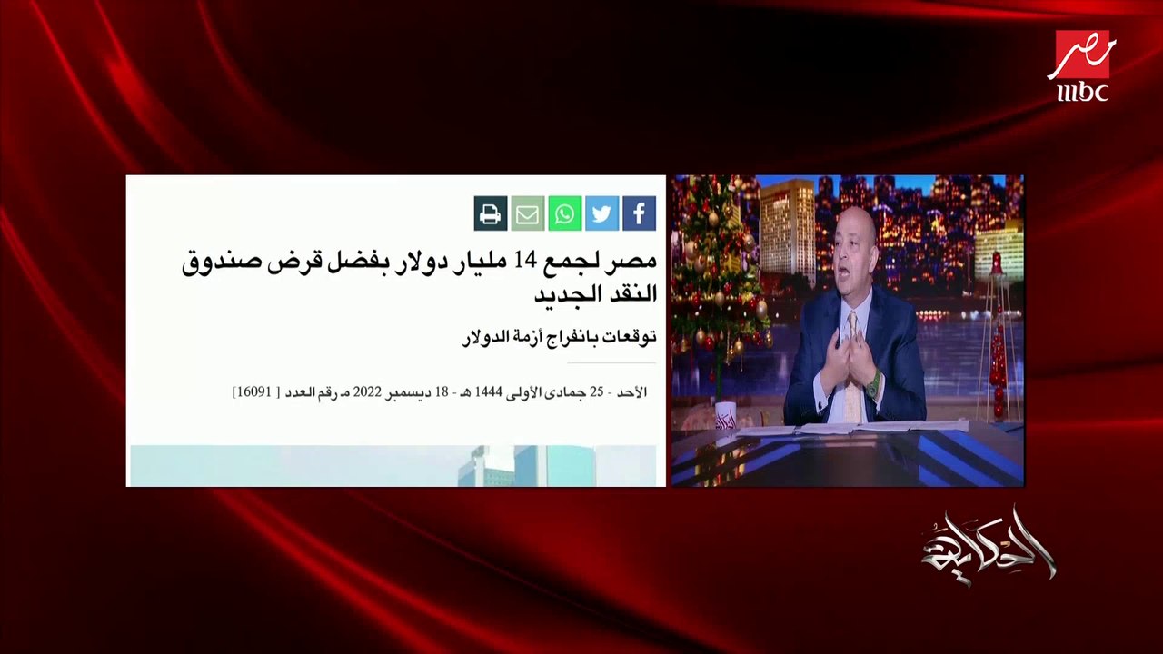 عمرو أديب: ناس تقولك الحل في التصنيع.. ماصنعتس بقالك ٣٠ سنة هتحل وسط الأزمة دي.. أو يقولك وقف الاستيراد ونصنع كله هنا.. بجد؟