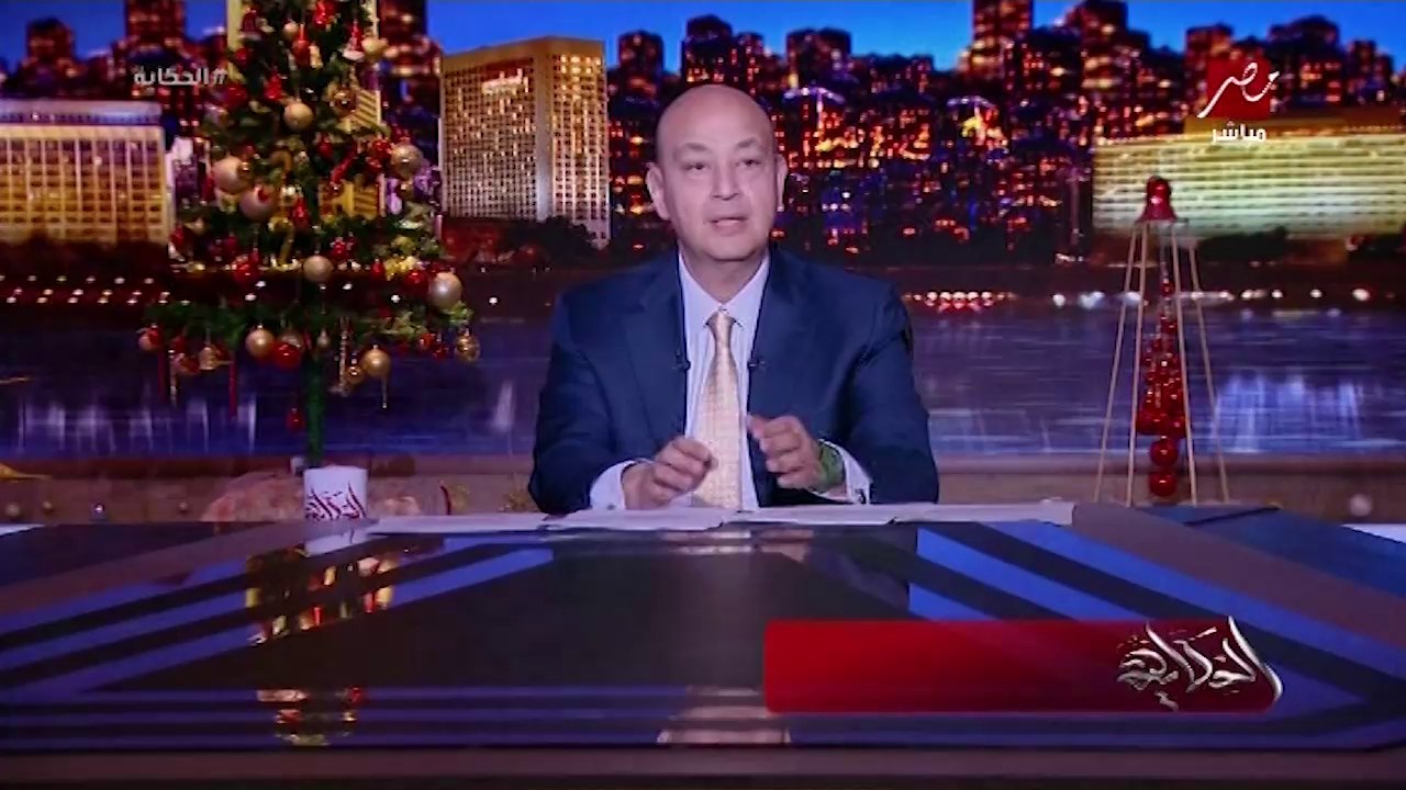 انا هقولك كلام ماحدش هيقولهولك.. عمرو اديب يعلق...
