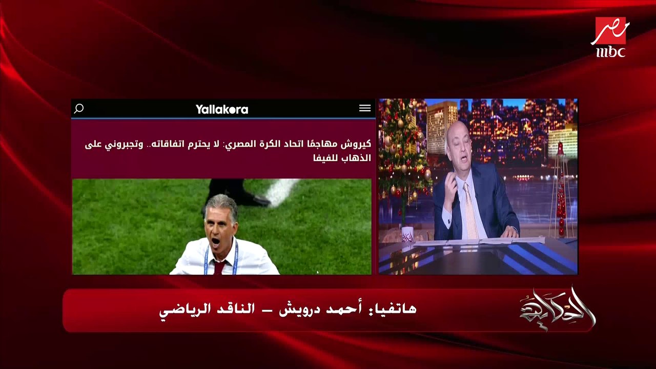 خناقة تاجيل مباريات الاهلي بسبب كأس العالم للاندية .. رابطة الاندية عاوزة حاجة وده مش هيعجب الاهلي.. الناقد الرياضي احمد درويش يكشف تفاصيل هامة