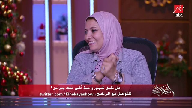 (معنديش مشكلة) هل تقبل تتجوز واحده أغنى منك بمراحل؟ د.هبة قطب تجيب على سؤال حلقة اليوم