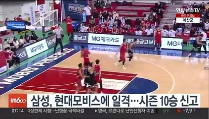 삼성, 현대모비스에 일격…시즌 10승 신고