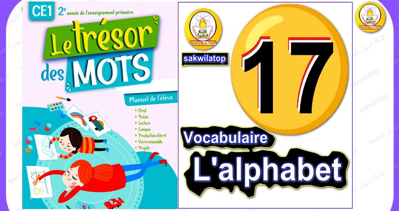 sakwilatop - CE1  le trésor des mots page 17 - vocabulaire  Édition 2022