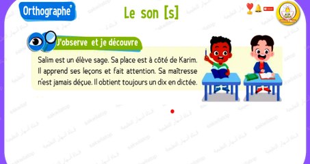 sakwilatop - CE1  le trésor des mots page 16 Édition 2022