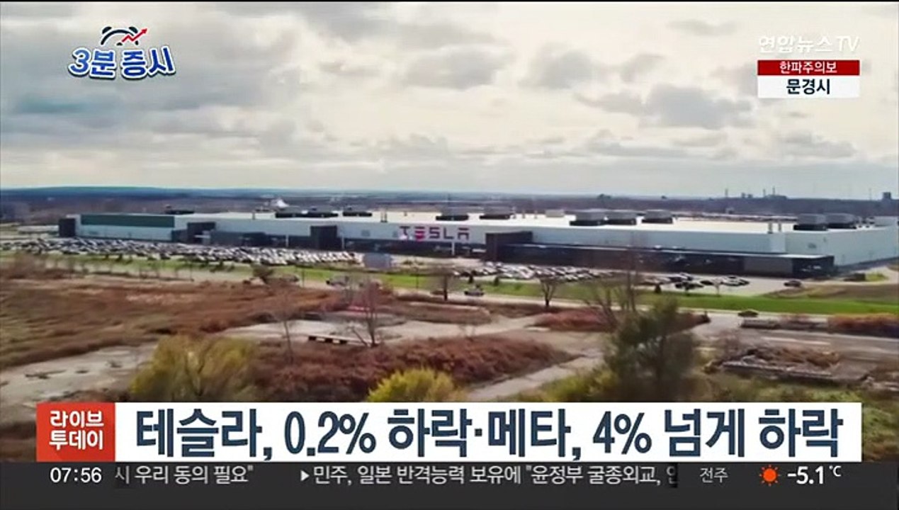 [3분증시] 뉴욕 증시, 긴축·침체 우려에 하락 外