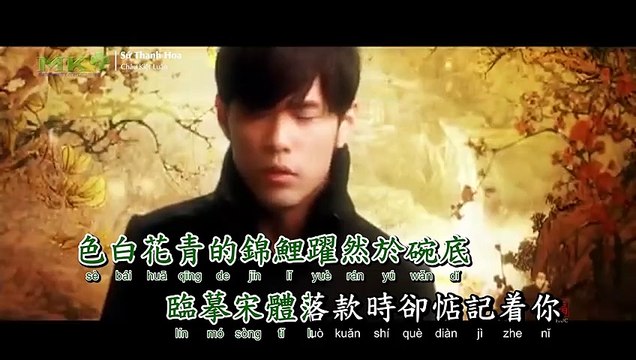 青花瓷 KTV - 周杰倫 | Qīng huā cí (Sứ Thanh Hoa) - Zhōu Jié Lún (Châu Kiệt Luân)