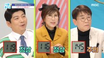 [HEALTHY] What about blood sugar for 2 hours after meals?,기분 좋은 날 221220