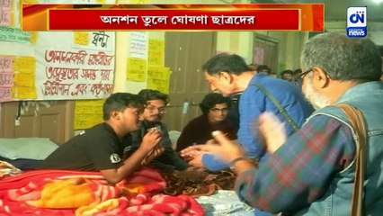 ১২ দিনের মাথায় অনশন প্রত্যাহার