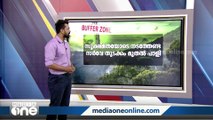 എന്താണ് ബഫർ സോൺ? പ്രതിഷേധത്തിന് കാരണമെന്ത്? | Kerala buffer zone issue |