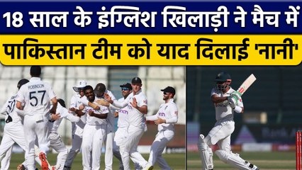 PAK vs ENG: Rehan Ahmed ने 18 साल की उम्र में Pakistan के खिलाफ रचा इतिहास | वनइंडिया हिंदी *Cricket