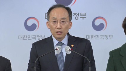 추경호 "소상공인 위해 추가근로제 연장 간곡히 호소" / YTN