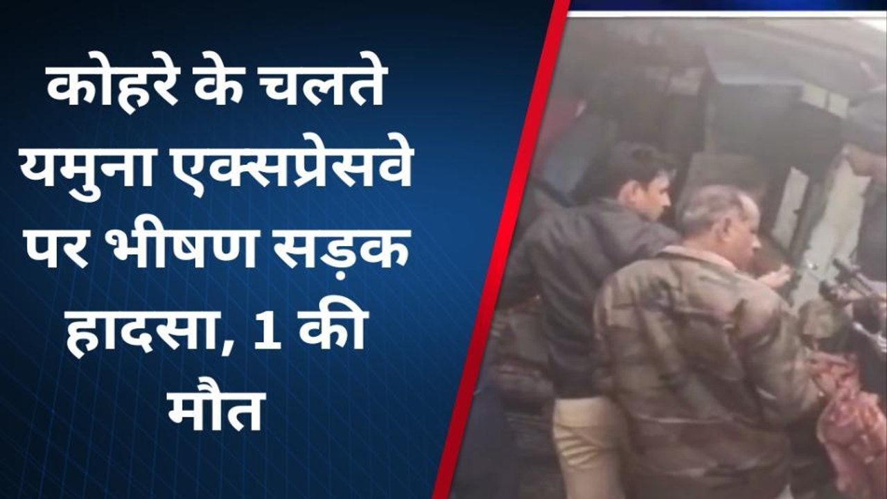 सड़क हादसे में यात्रियों से भरी बस रेलिंग तोड़ नीचे उतरी, सवारियों में मची चीख-पुकार, एक की मौत, 15 घायल