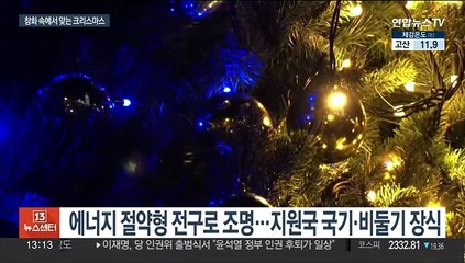 전쟁 참화 속에 맞는 X-mas…방공호 트리 불 밝혀