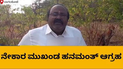 ಬಾಗಲಕೋಟೆ: ನೇಕಾರ ಮುಖಂಡನಿಗೆ ಬಿಜೆಪಿ ಟಿಕೆಟ್ ನೀಡುವಂತೆ ಆಗ್ರಹ