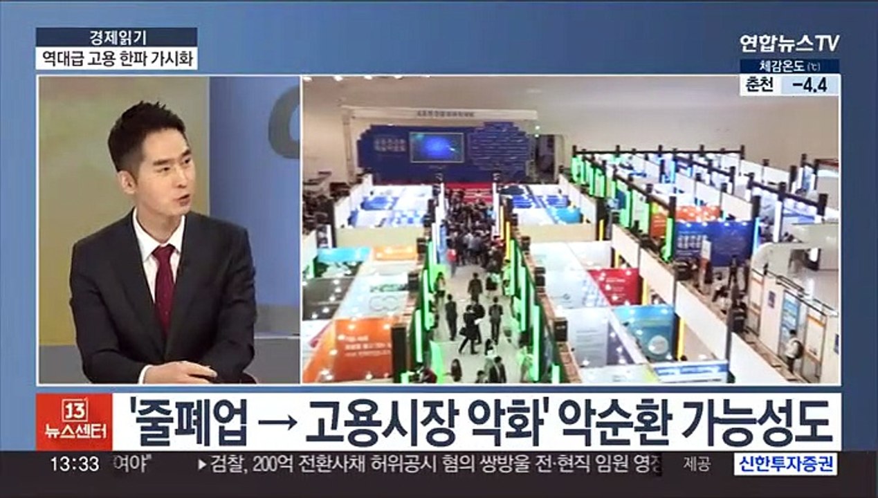 [경제읽기] "역대급 고용 한파 온다"…기업들 감원·희망퇴직 나서