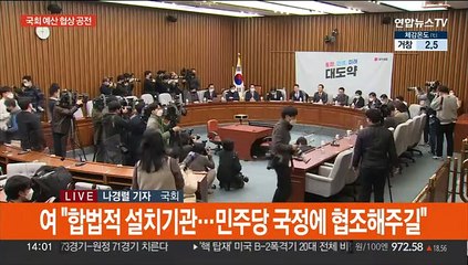 여야 예산안 협상 공전 거듭…여, 대표 선출방식 '시끌'