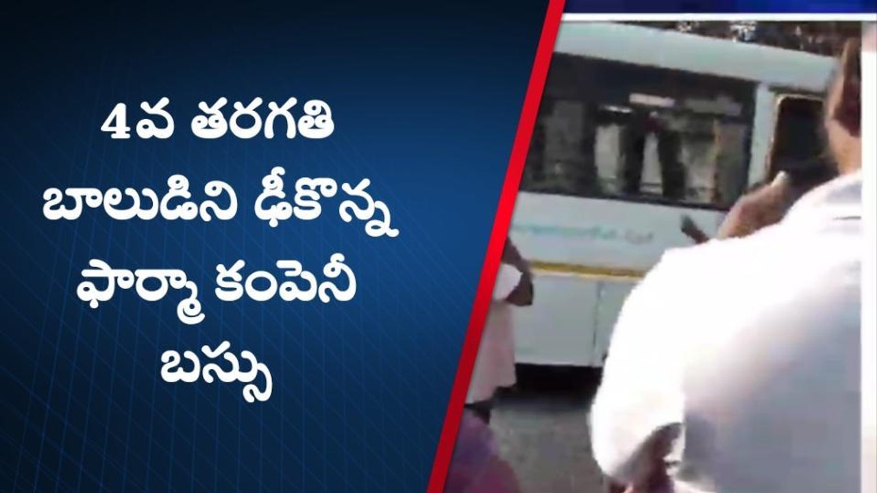 గాజువాక: బస్సు ఢీకొని బాలుడు మృతి