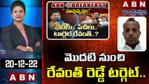 T Cong Ex MLA Anil _ మొదటి నుంచి రేవంత్ రెడ్డే టర్గెట్.. _ ABN Telugu