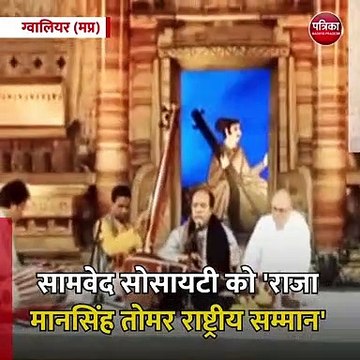 ग्वालियर (मप्र): तानसेन समारोह का भव्य शुभारंभ