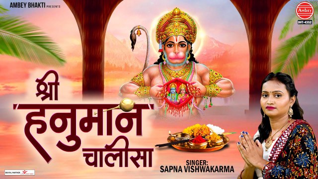 श्री हनुमान चालीसा | Hanuman Chalisa | जय हनुमान ज्ञान गुन सागर | Shree Hanuman Chalisa ~ Best Hanuman Chalisa ~ HIndi Devotional Bhajan
