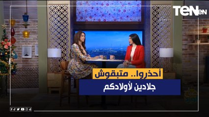 سلمى وياسمين هيقدموا نصائح مهمة للأمهات  متبقوش جلادين لأولادكم