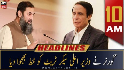 ARY News Headlines | 10 AM | 20th December 2022