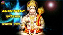 मंगलवार स्पेशल  ~  Shree Hanuman Stuti  ~ Premprakashdubey ~ Best Hindi Devotional Mantra ~ @spiritualactivity