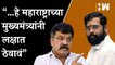 “…हे महाराष्ट्राच्या मुख्यमंत्र्यांनी लक्षात ठेवावं” - Jitendra Awhad | Eknath Shinde