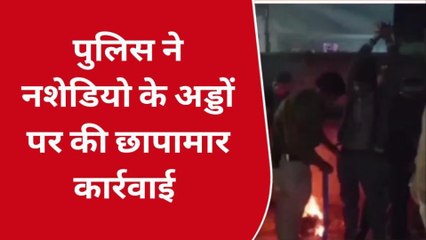 सतना:पुलिस ने नशेडियो के अड्डों पर की छापामार कार्रवाई,आरोपियों से लगवाई उठक बैठक,देखिए