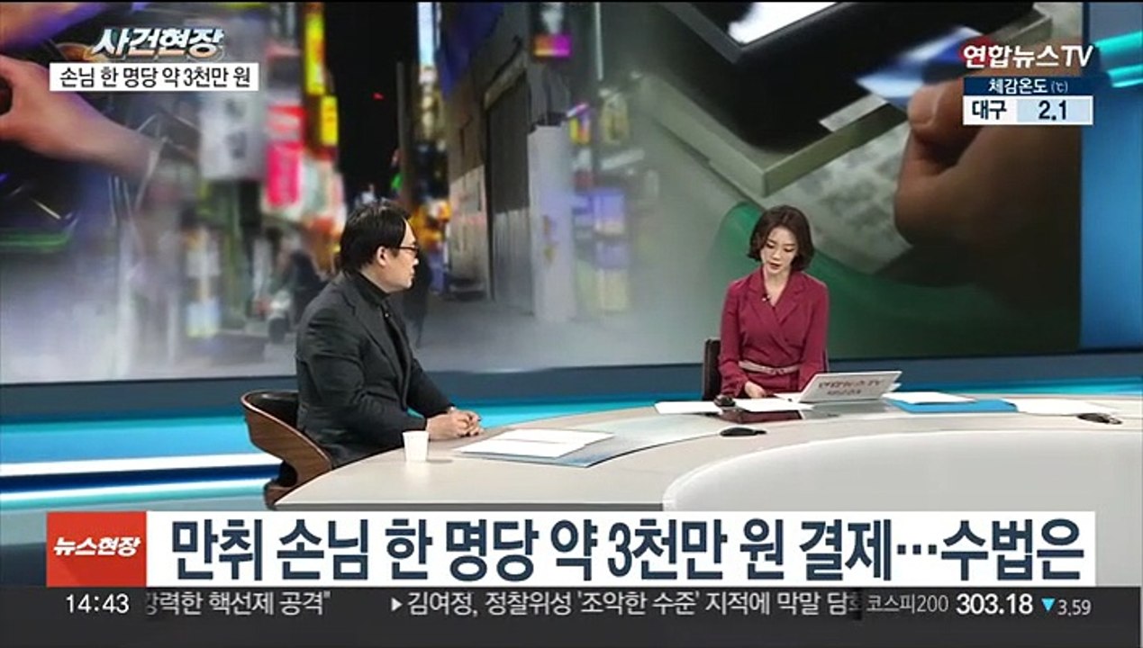 [뉴스현장] 평창 스키장 리프트 사고…12m 상공에 3시간 고립