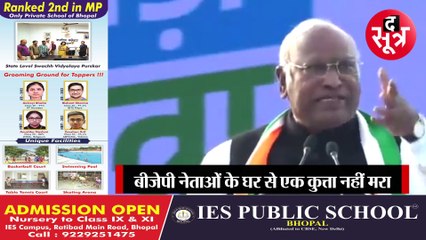 मल्लिकार्जुन खड़गे का बयान- हमने देश के लिए जान दी, वे हमें ही देशद्रोही कहते हैं