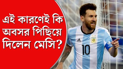 অবসর নয়, আর্জেন্টিনার হয়ে আরও খেলবেন মেসি