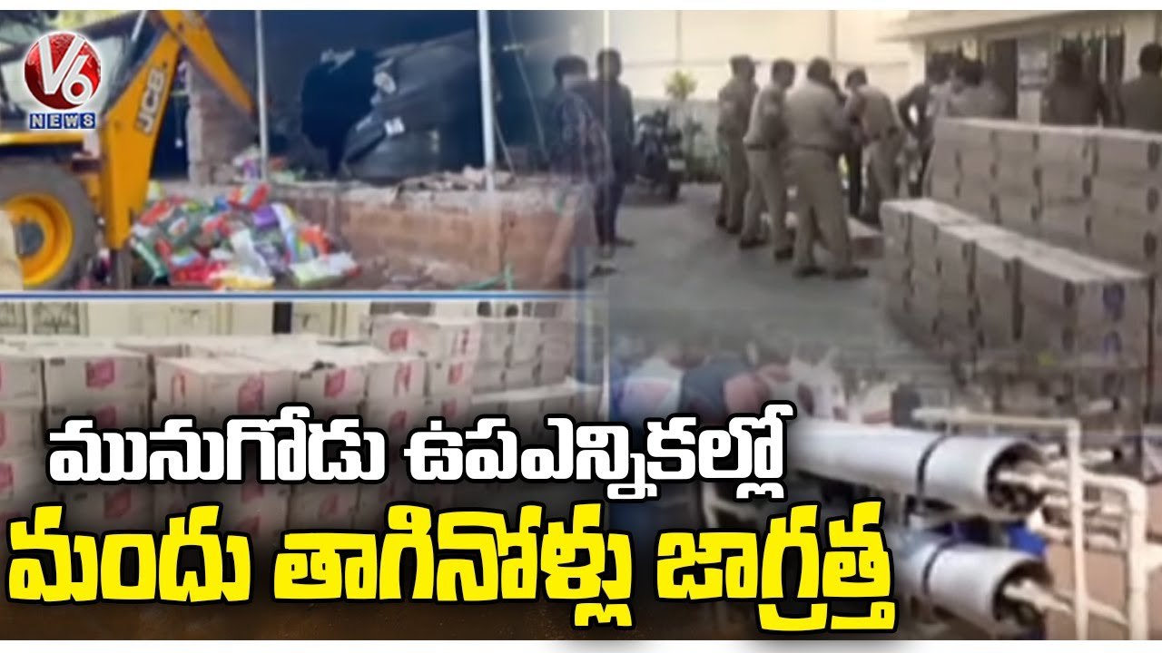 Telangana Excise Police Bust Illegal Liquor Making Unit At Cuttack _  Odisha _ V6 News