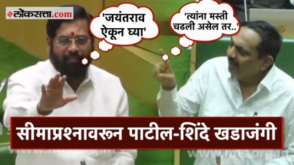 Winter Assembly Session:महाराष्ट्र-कर्नाटक सीमाप्रश्नावरून जयंत पाटील आक्रमक; शिंदेंनी दिले उत्तर